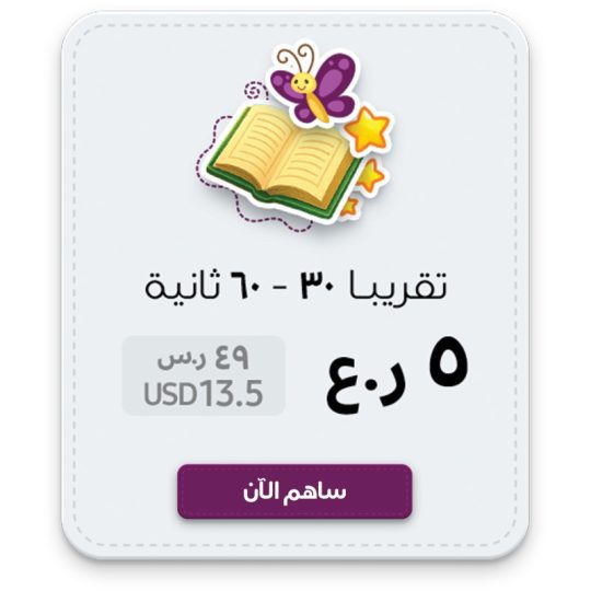 تقريبا 30 - 60 ثانية