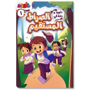 Dawood comic book 1 1