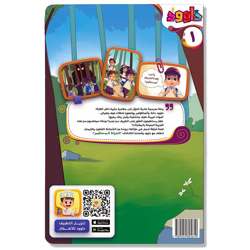 Dawood comic book 1 2