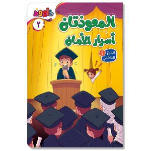 Dawood comic book 2 1