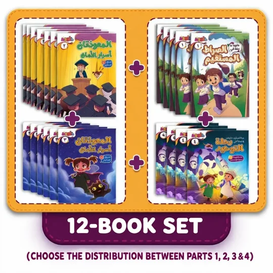 Journey of Light with Dawood and Dana – 12-Book Bundle (Choose Your Preferred Distribution)