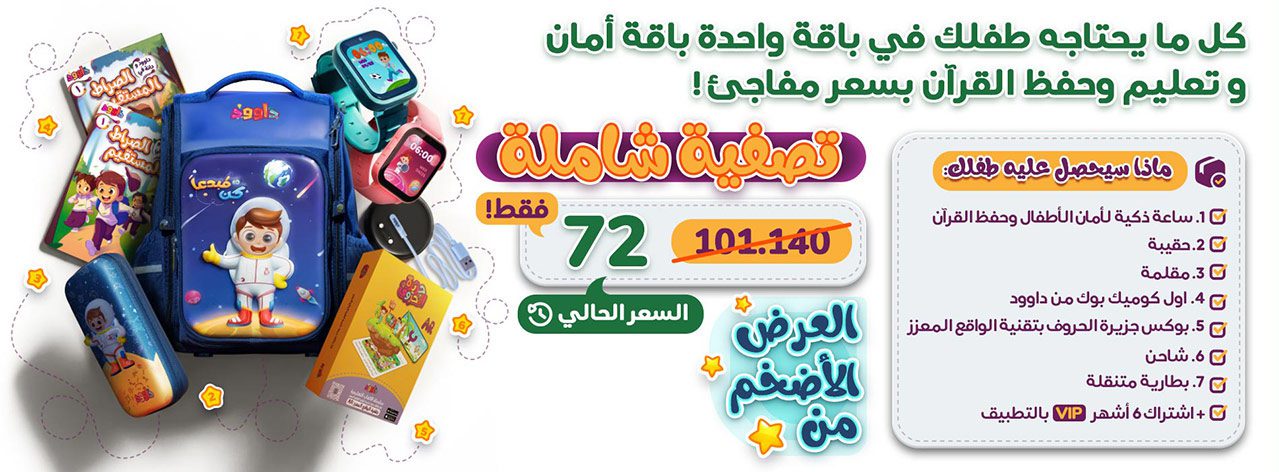 Banner Dawood Discount 72 AR jj