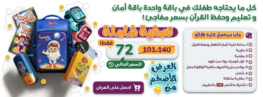 Banner Dawood Discount 72 AR jjj