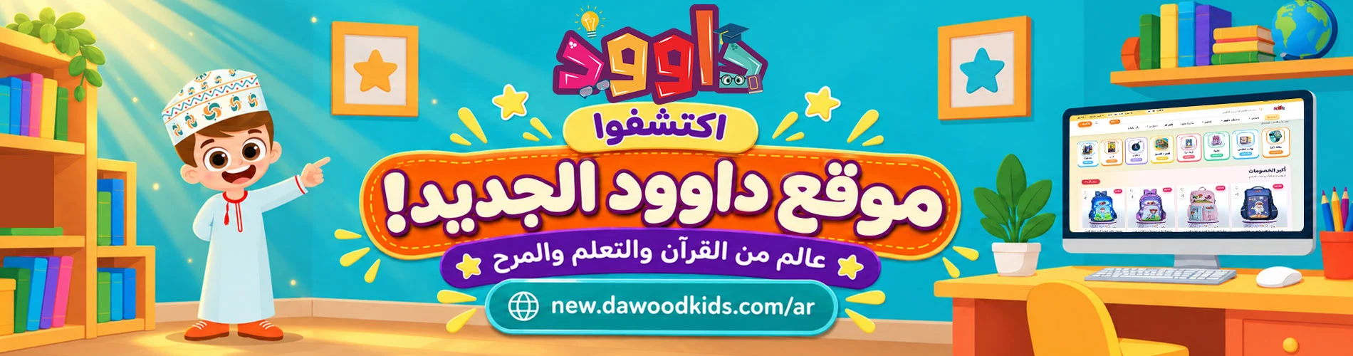 dawood banner new