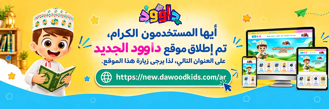 new dawwoood696500