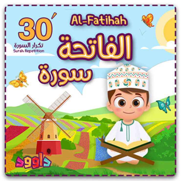 Al Fatihah 30 site